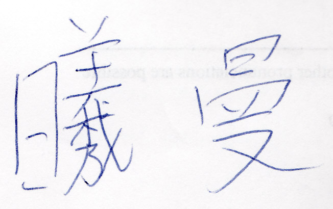 Image